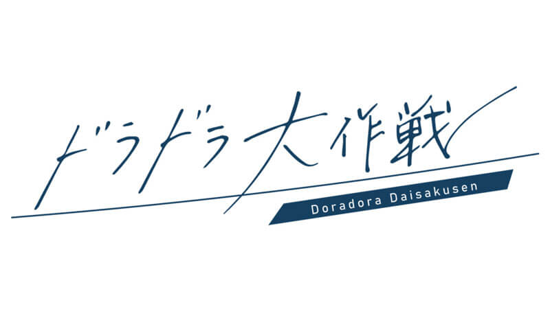 光影舎 主な作品