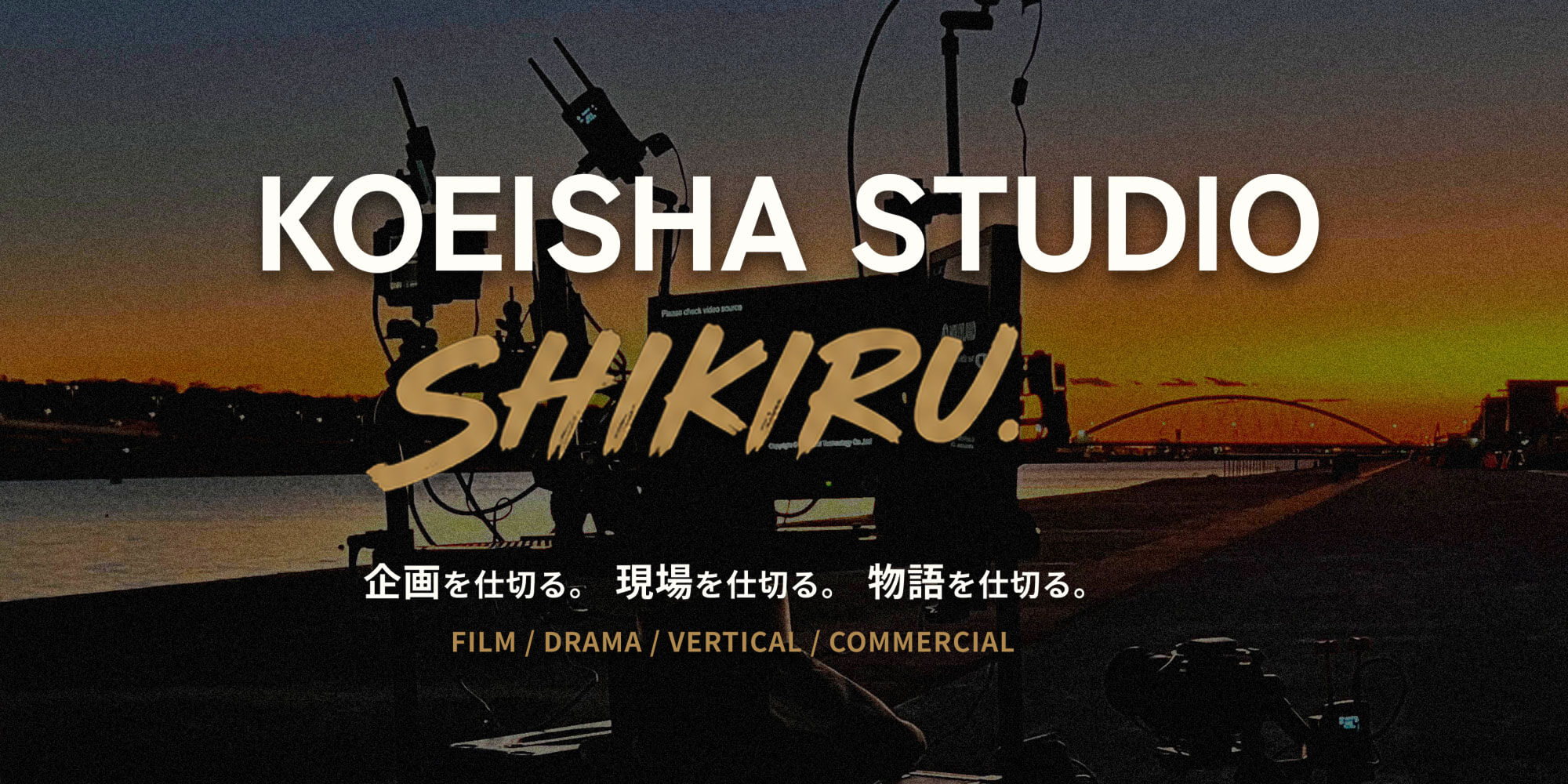 KOEISHA STUDIO SHIKIRU